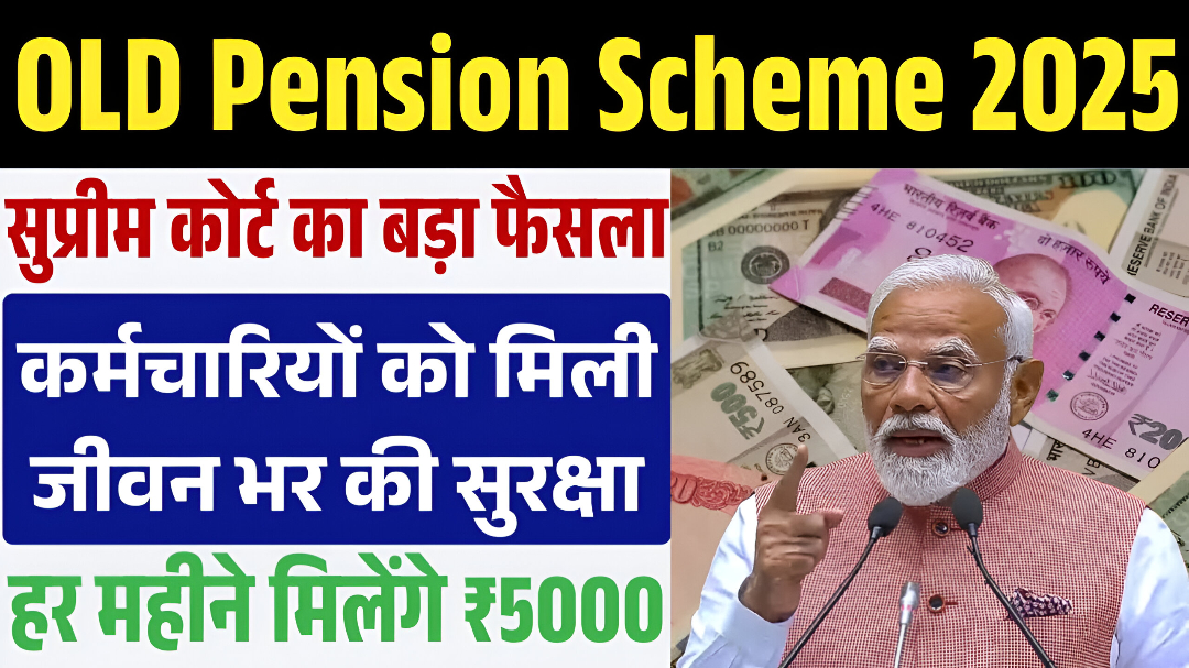 Old Pension Scheme