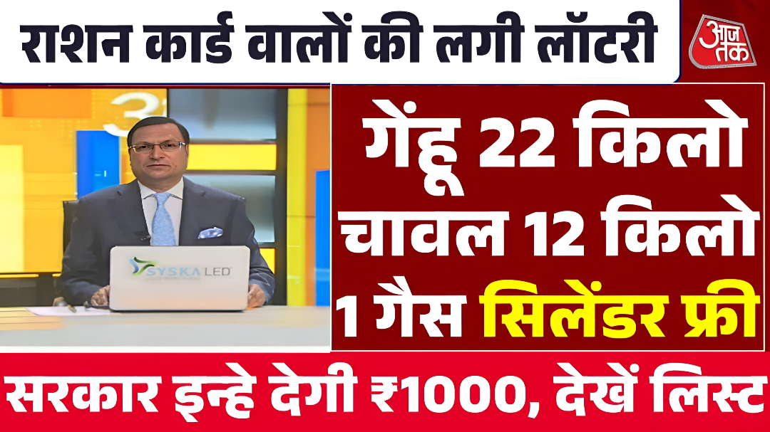 Ration card news 2025