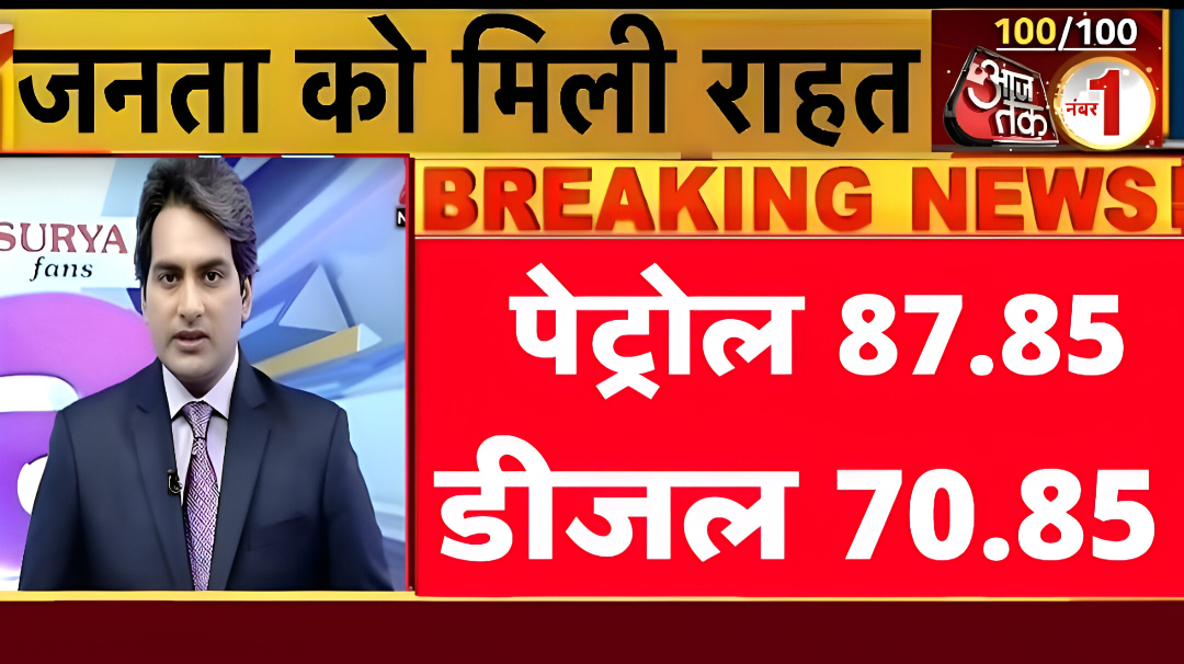 Petrol Diesel Price Today