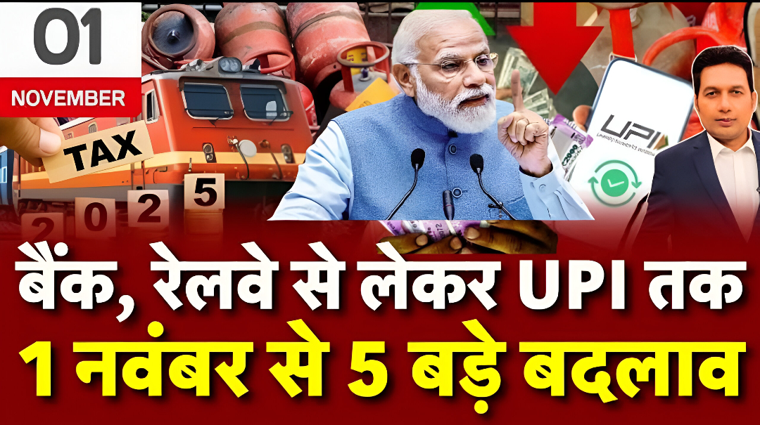 आज से सभी बैंक के खाता धारकों के नई नियम लागू