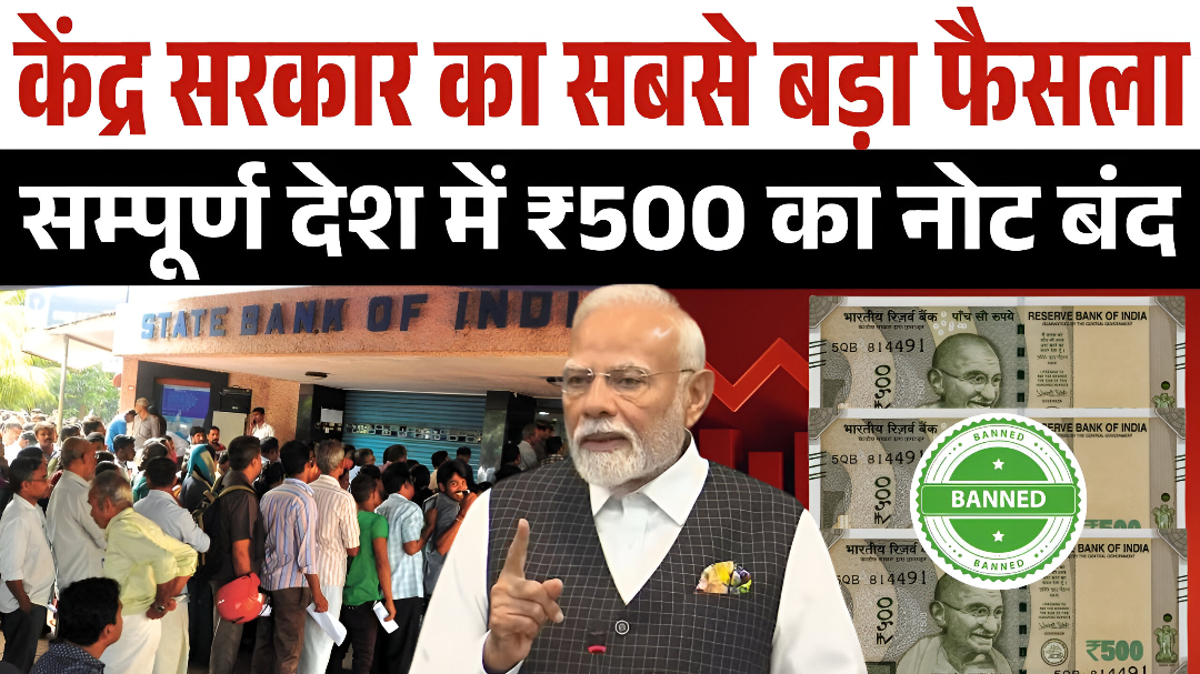 500 ka note Close News,
